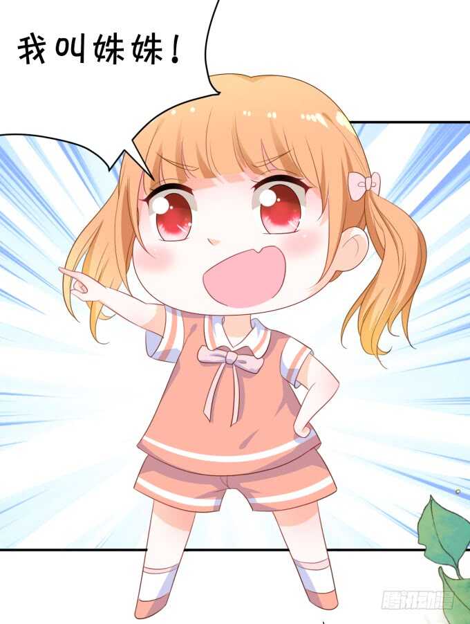 不是小猪猪是小姝姝！-第182话