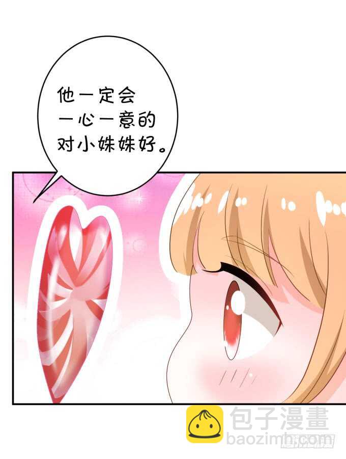 不是小猪猪是小姝姝！-第182话