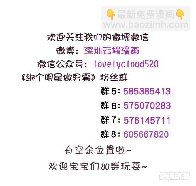 不是小猪猪是小姝姝！-第182话