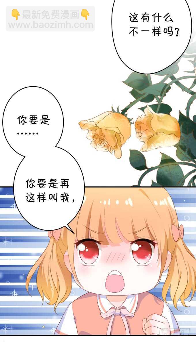 不是小猪猪是小姝姝！-第182话