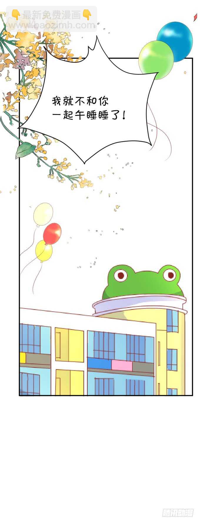 不是小猪猪是小姝姝！-第182话