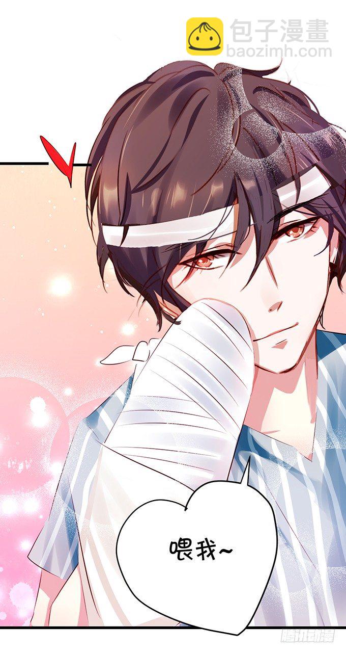 你是在关心我吗？-第24话