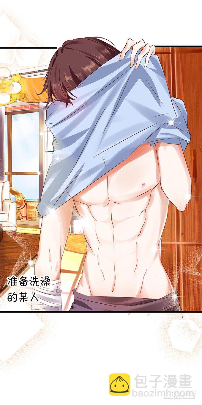 你是在关心我吗？-第24话