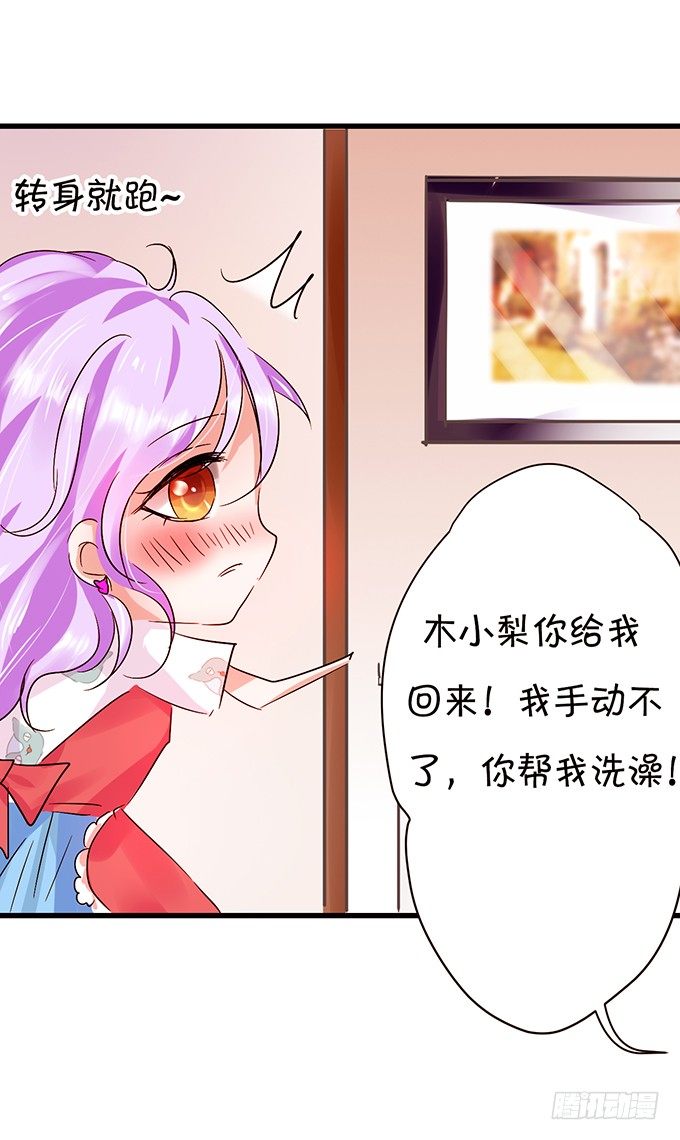 你是在关心我吗？-第24话