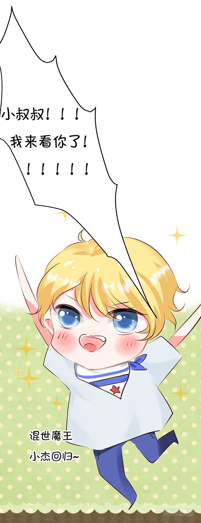 你是在关心我吗？-第24话