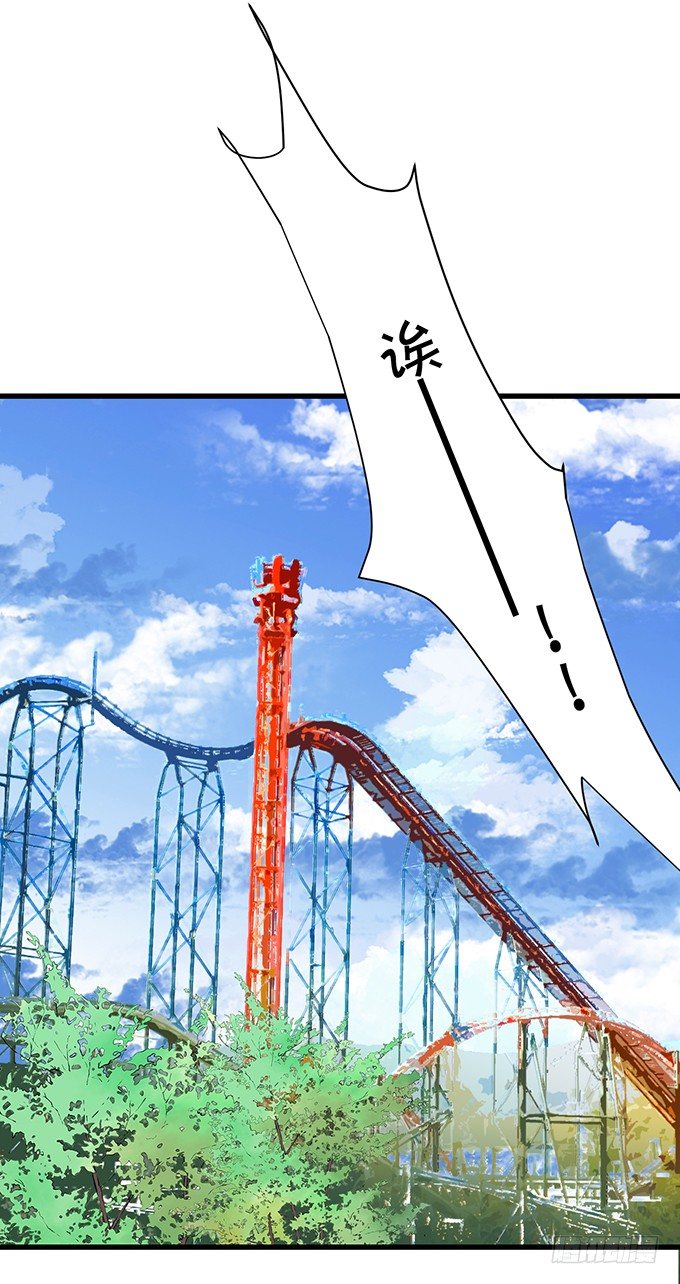 大明星游乐场追爱-第26话