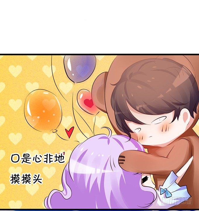 大明星游乐场追爱-第26话