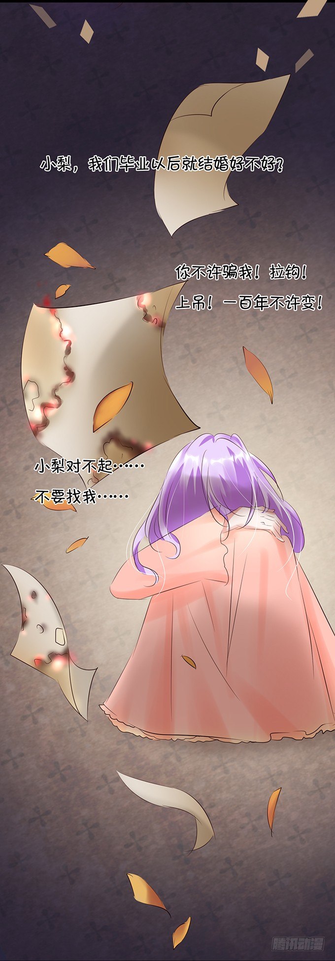 出人意料-第28话