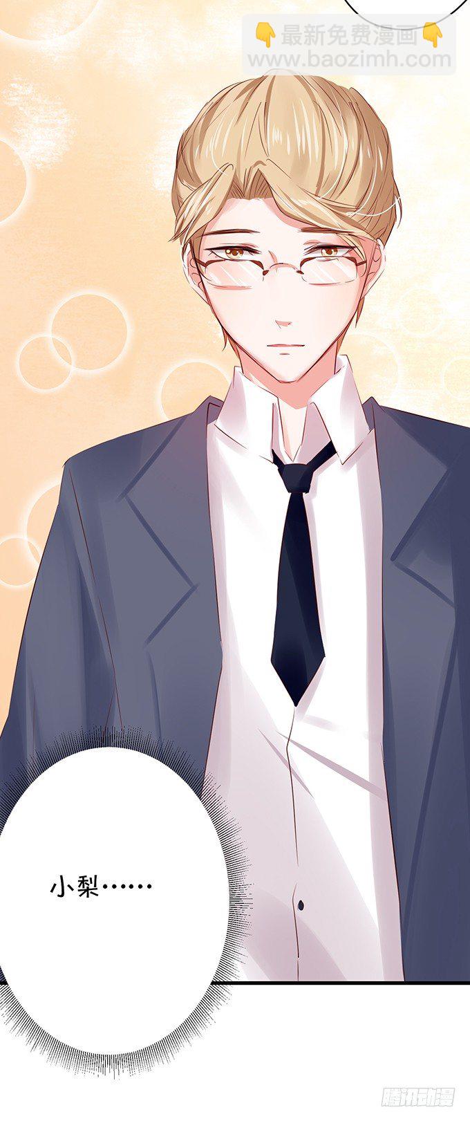 她是我的人-第30话