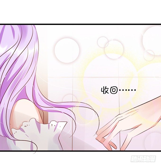 她是我的人-第30话