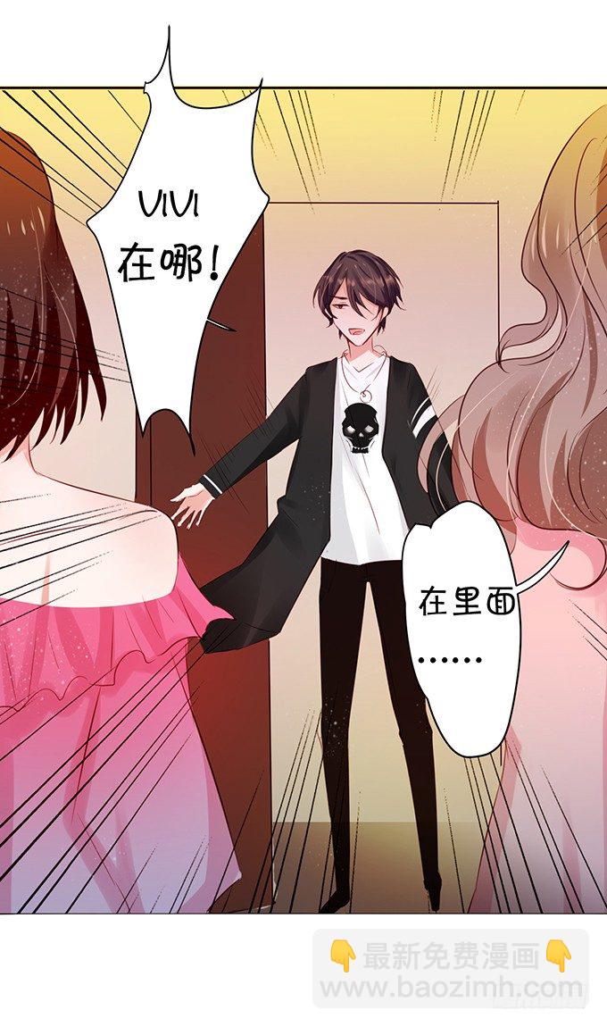 她是我的人-第30话