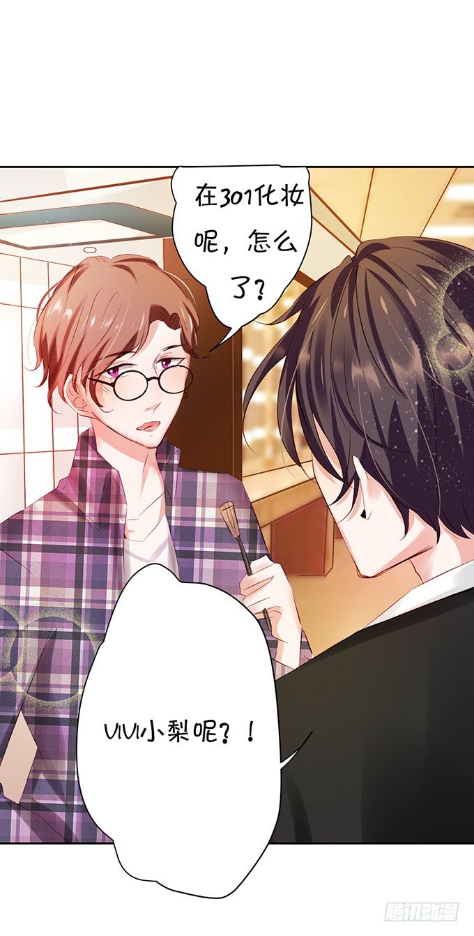 她是我的人-第30话