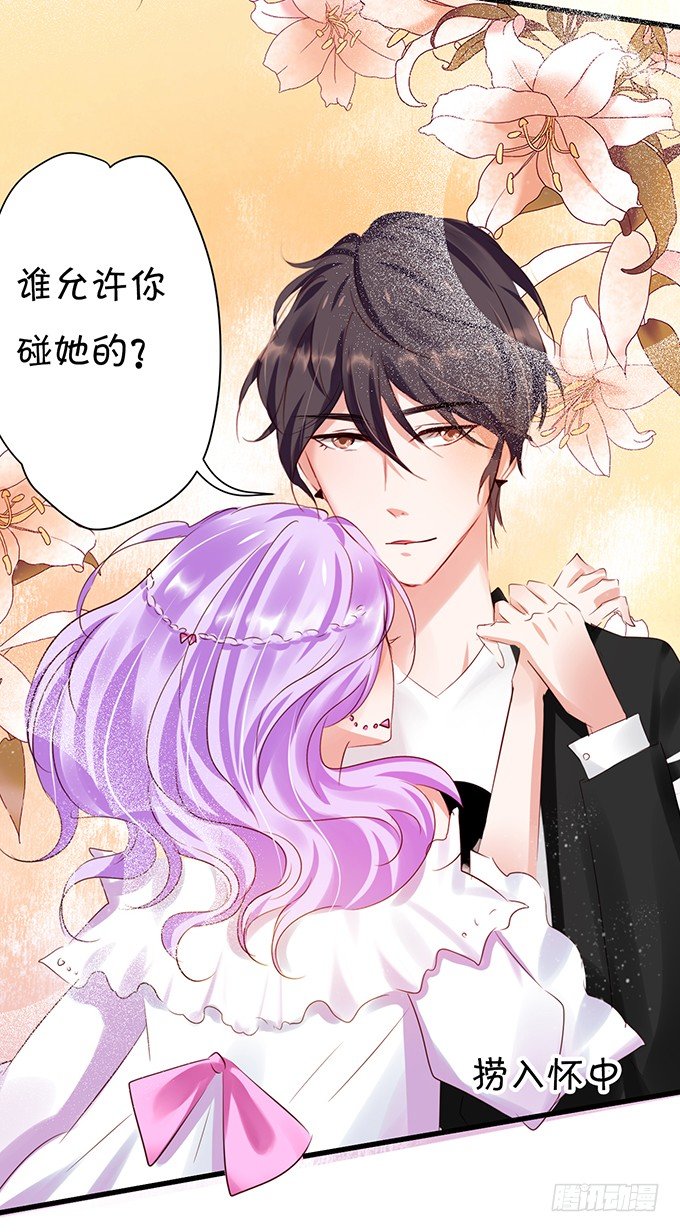 她是我的人-第30话