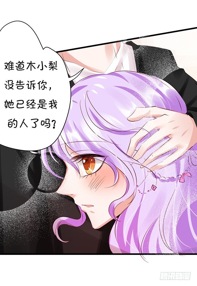 她是我的人-第30话