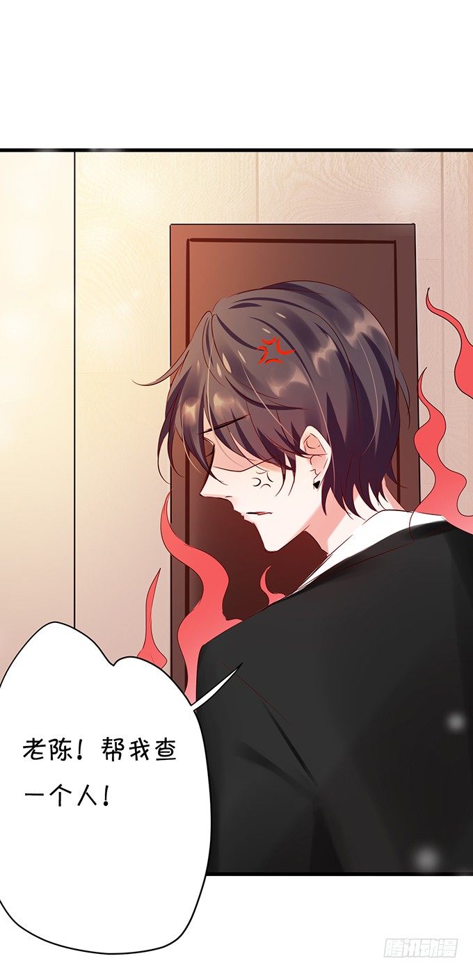 她是我的人-第30话