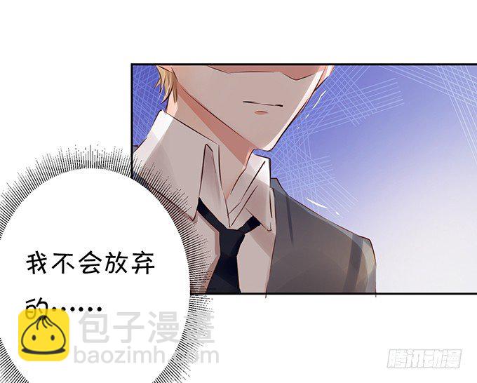 她是我的人-第30话