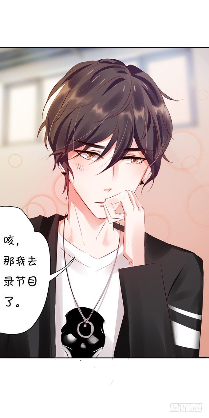 她是我的人-第30话