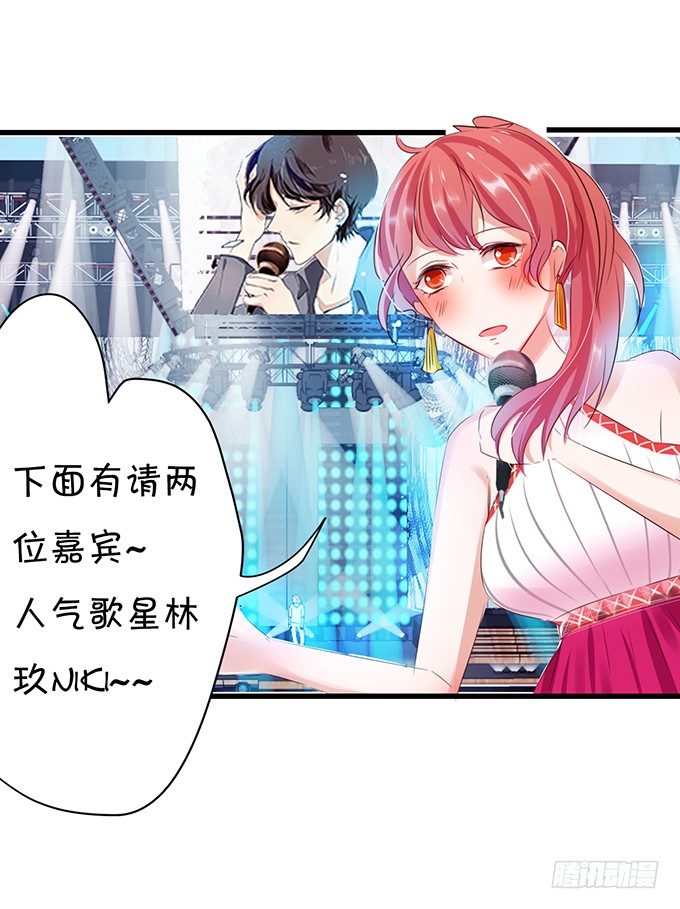 她是我的人-第30话