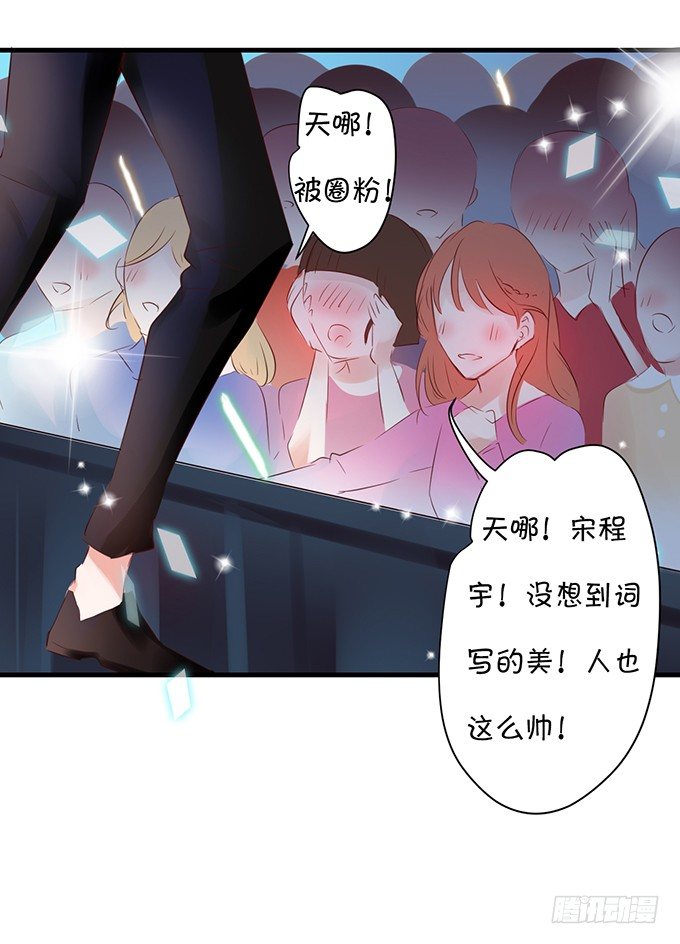 她是我的人-第30话