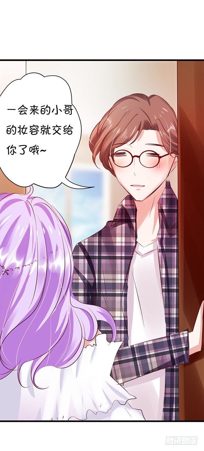 她是我的人-第30话