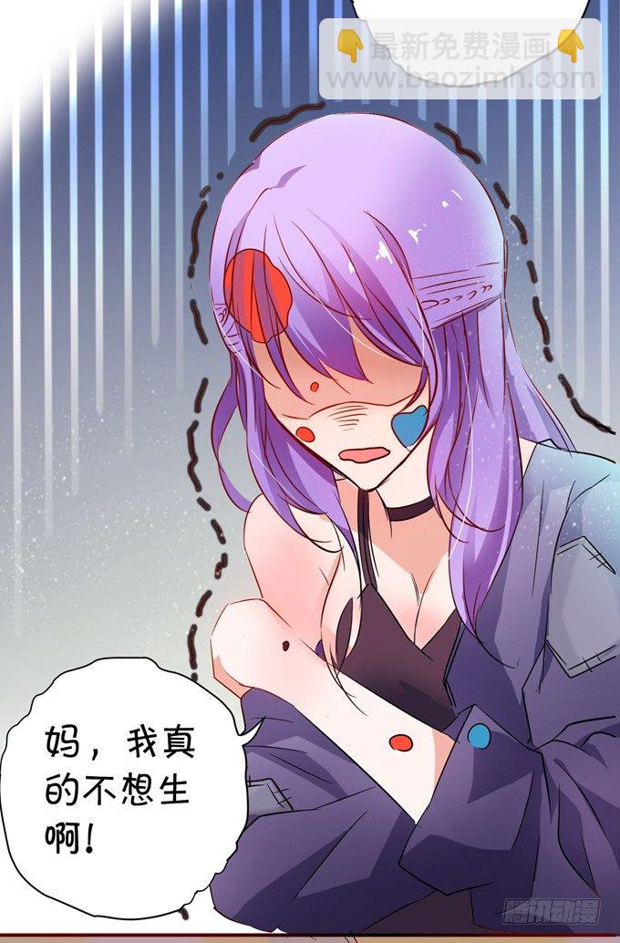 我要谈恋爱-第4话