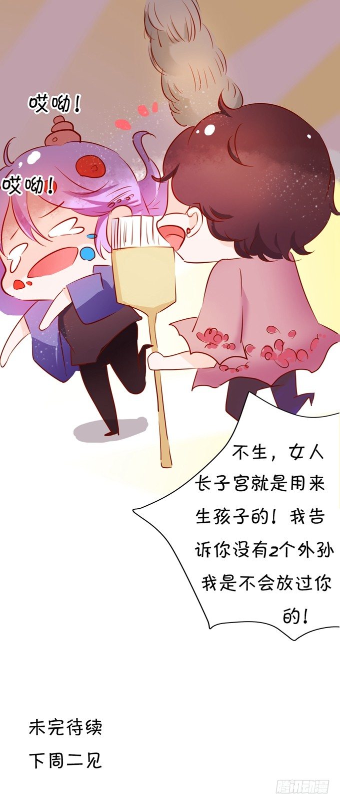 我要谈恋爱-第4话