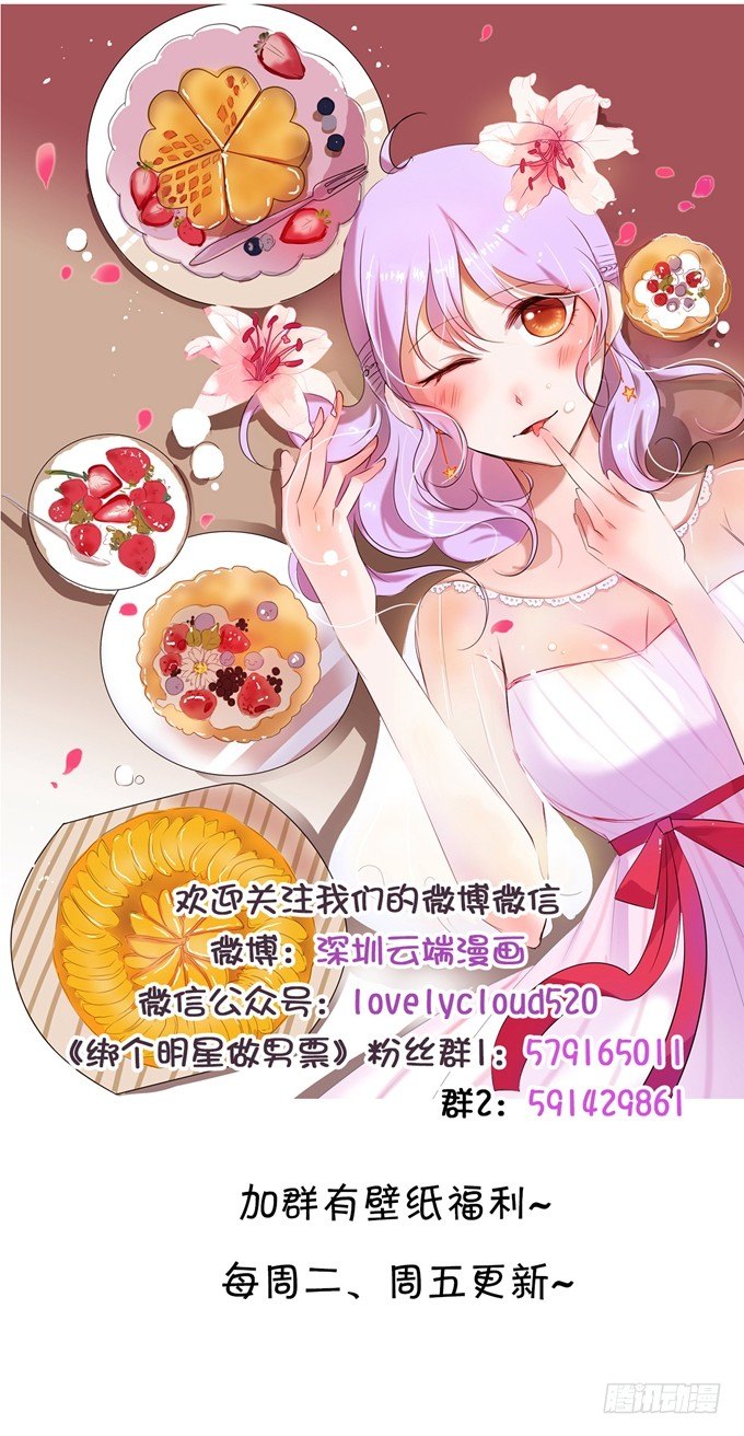 我要谈恋爱-第4话