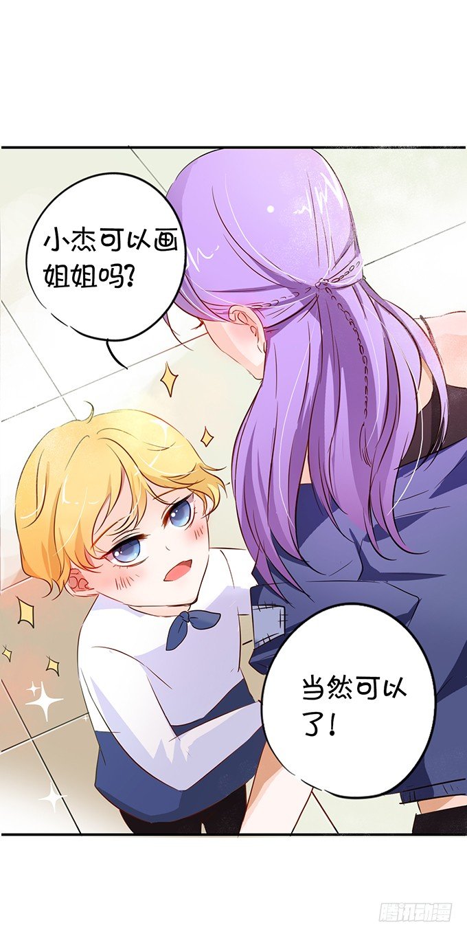 我要谈恋爱-第4话