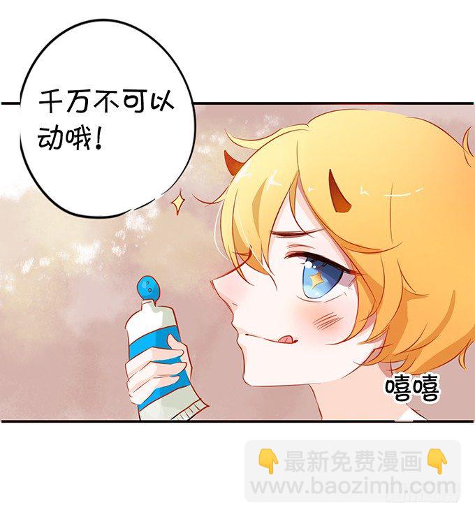 我要谈恋爱-第4话