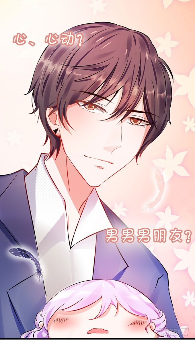 闺蜜思吟-第32话