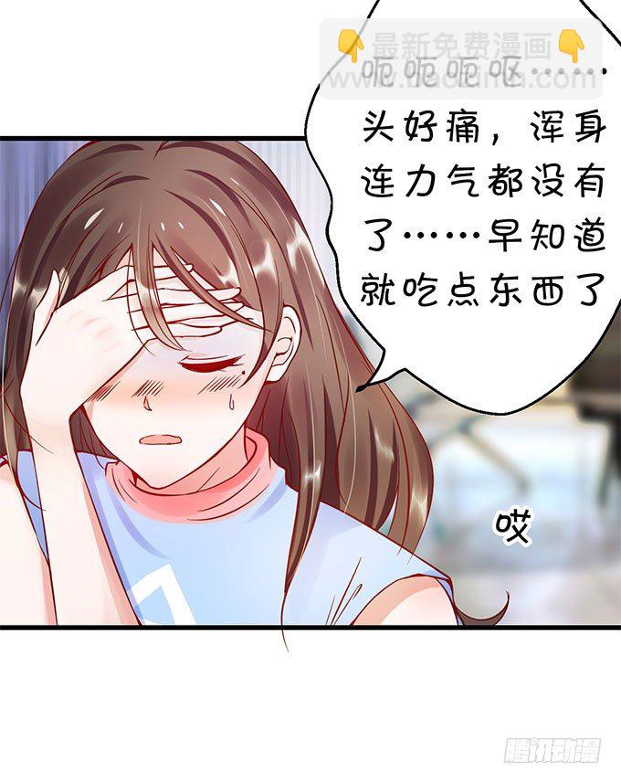 闺蜜思吟-第32话