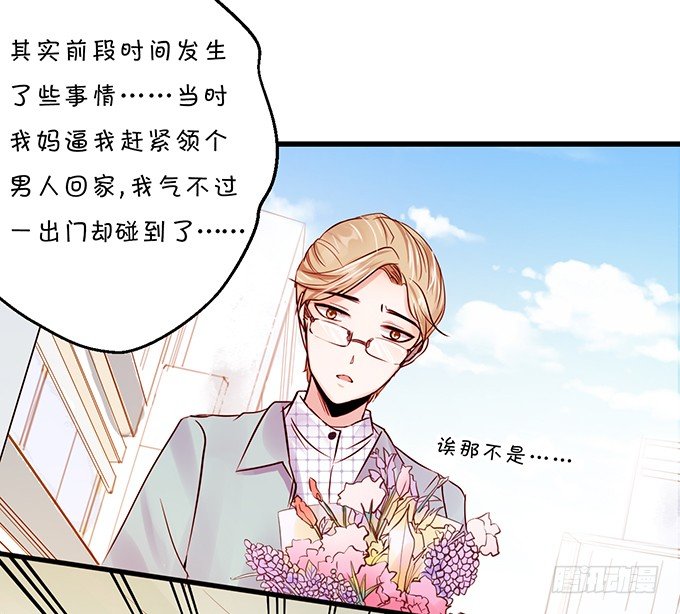 不要再纠缠我女朋友了！(1/2)-第34话