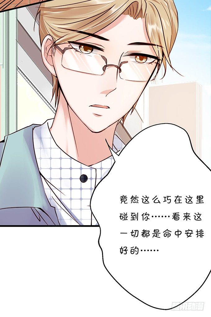 不要再纠缠我女朋友了！(1/2)-第34话