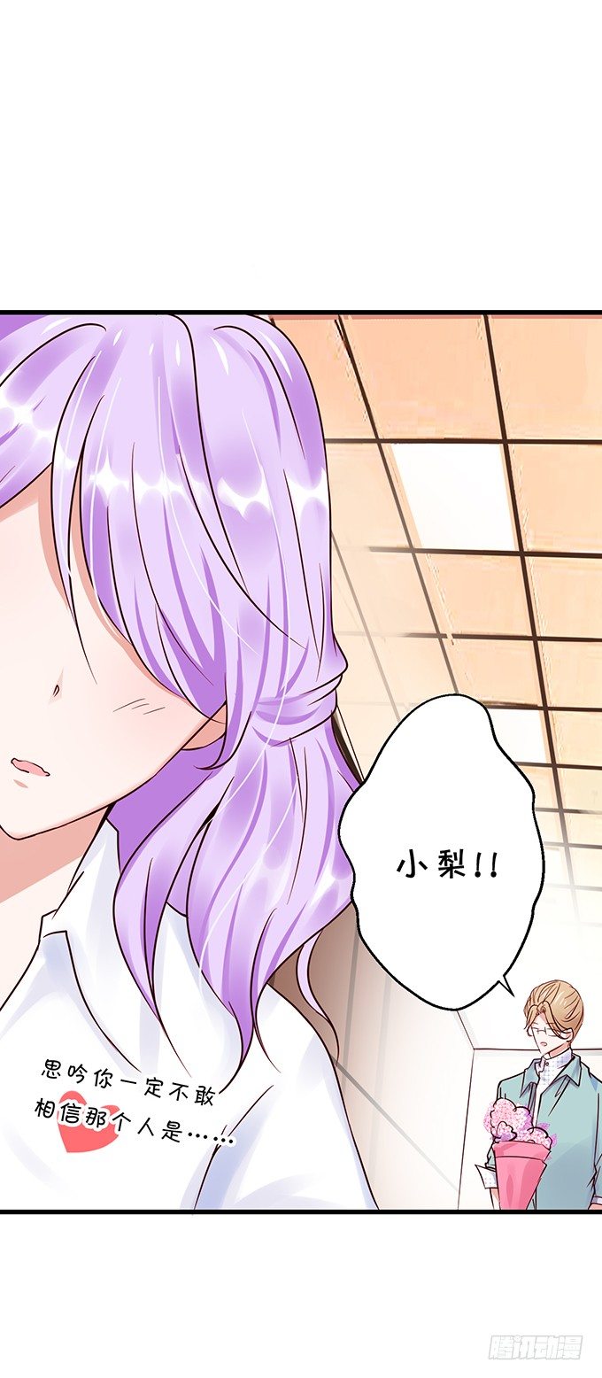 不要再纠缠我女朋友了！(1/2)-第34话