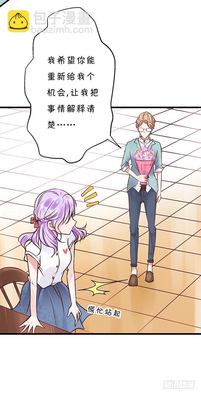 不要再纠缠我女朋友了！(1/2)-第34话