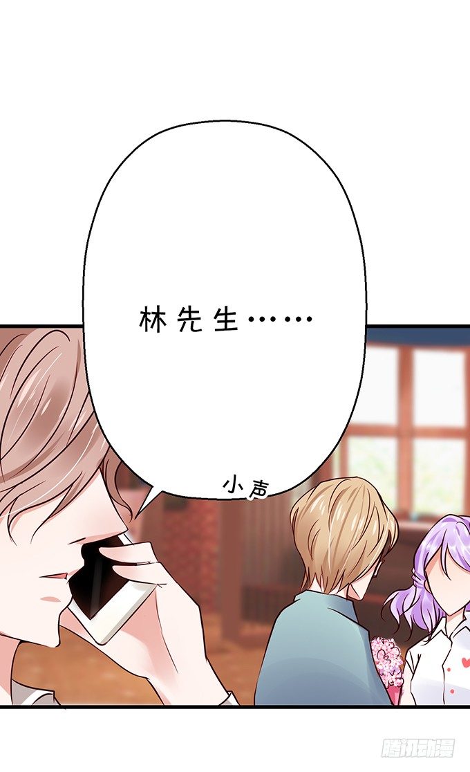 不要再纠缠我女朋友了！(1/2)-第34话