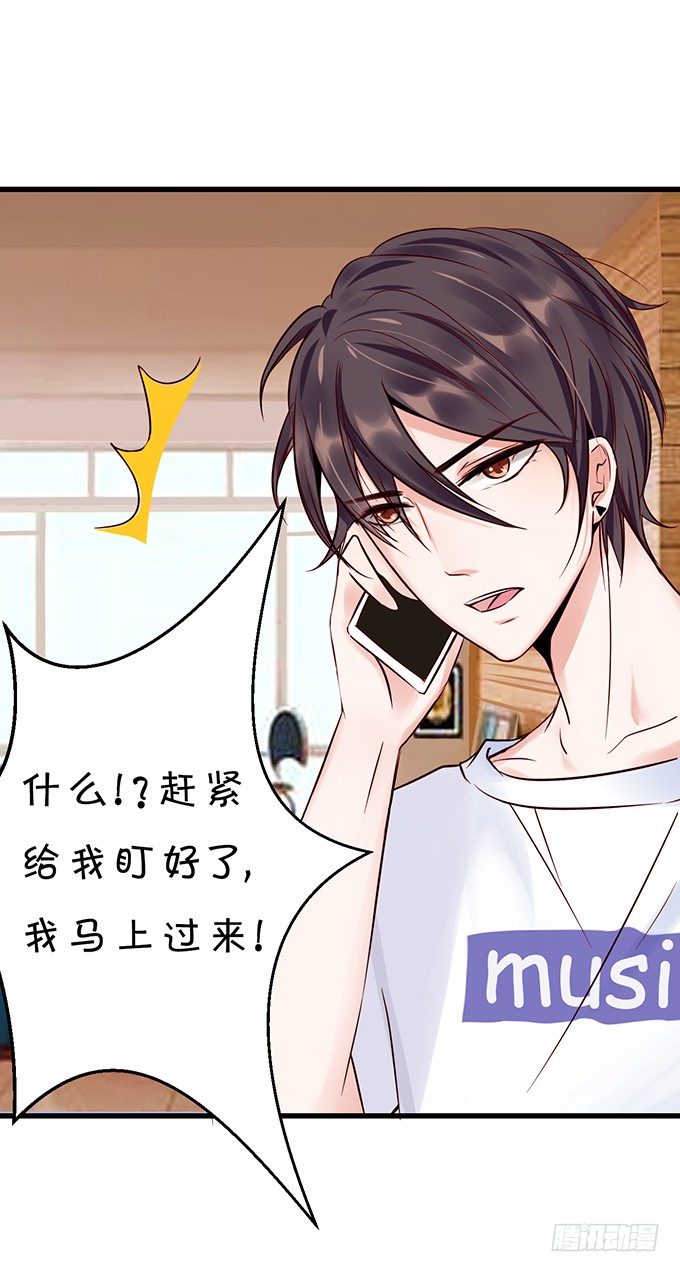 不要再纠缠我女朋友了！(1/2)-第34话