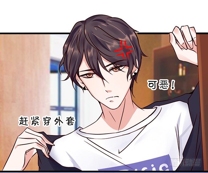 不要再纠缠我女朋友了！(1/2)-第34话