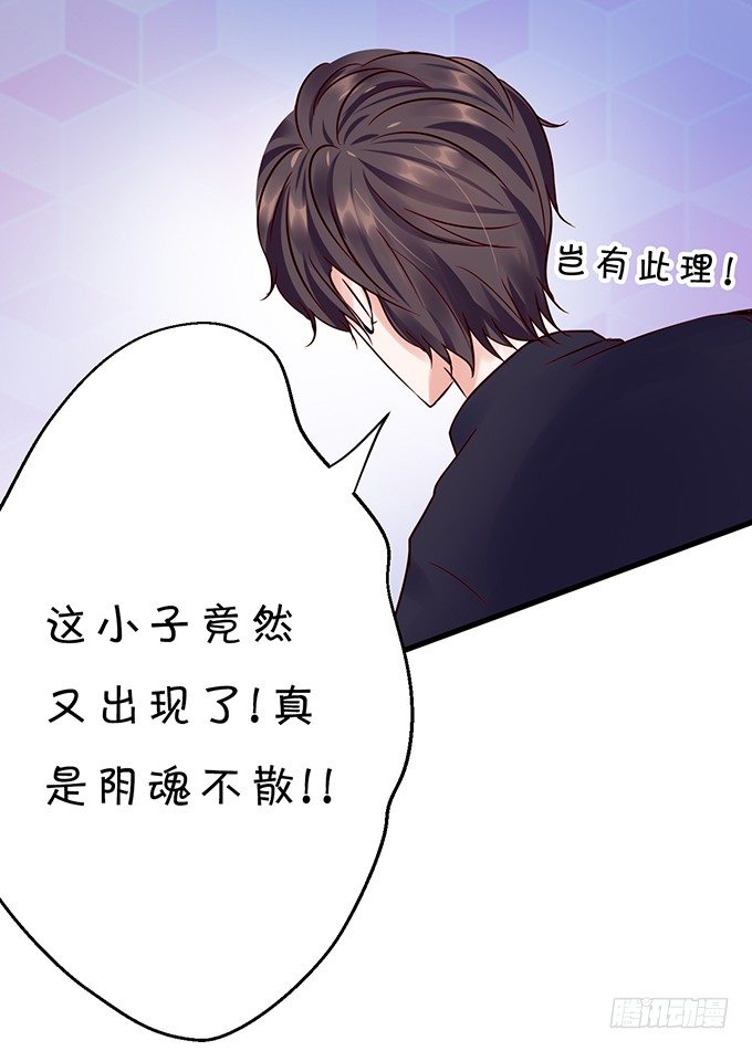 不要再纠缠我女朋友了！(1/2)-第34话