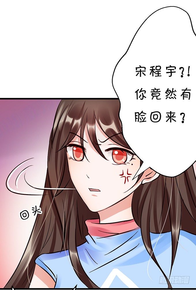 不要再纠缠我女朋友了！(1/2)-第34话