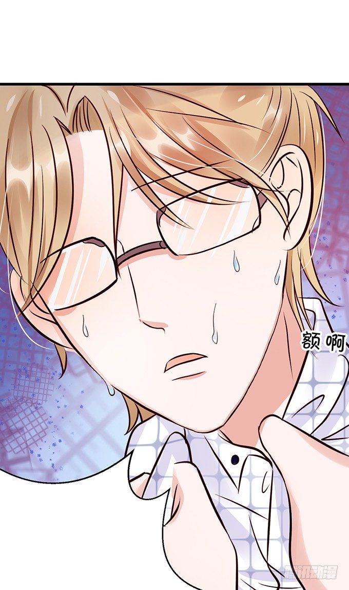 不要再纠缠我女朋友了！(1/2)-第34话