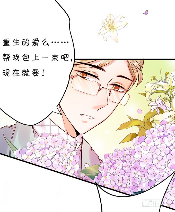 不要再纠缠我女朋友了！(1/2)-第34话