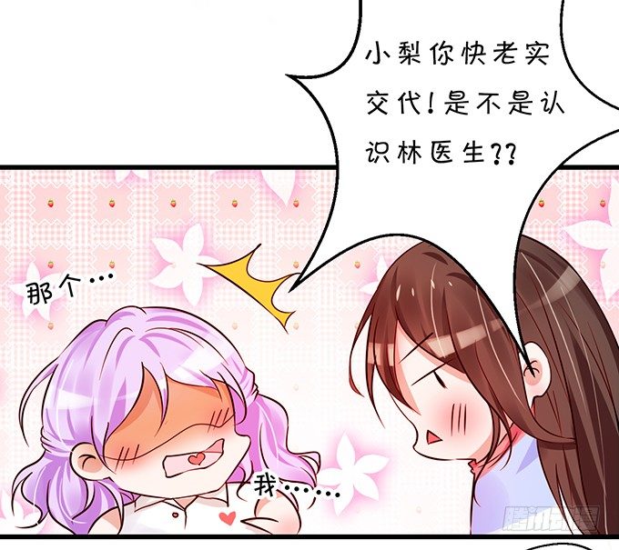 不要再纠缠我女朋友了！(1/2)-第34话