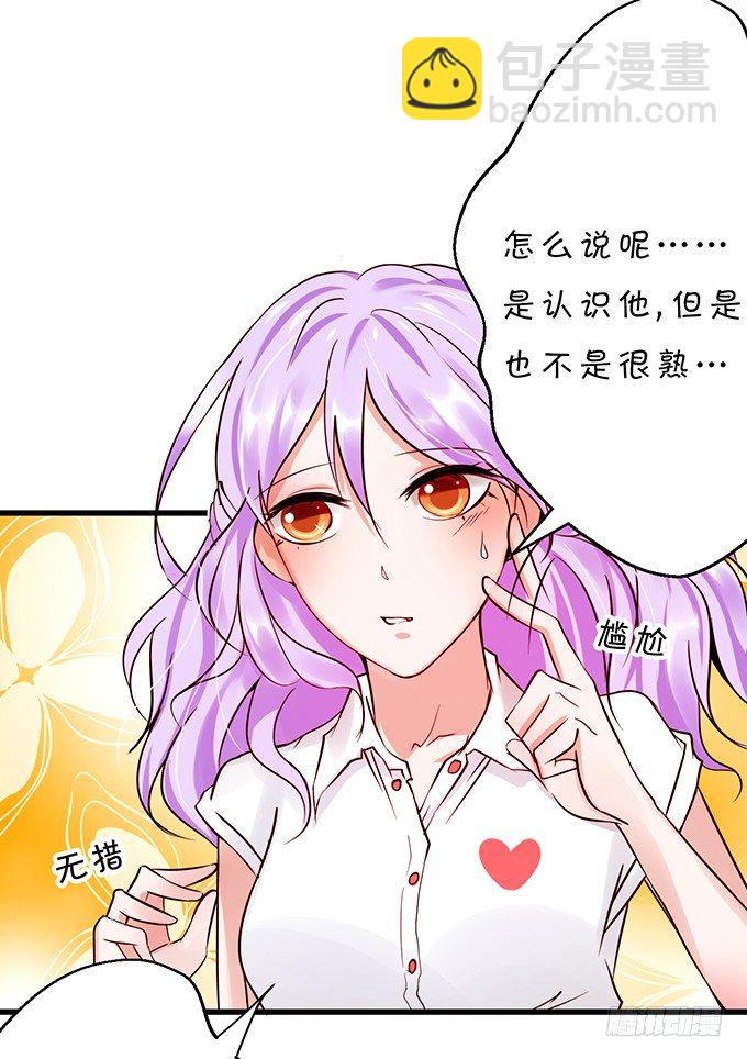 不要再纠缠我女朋友了！(1/2)-第34话