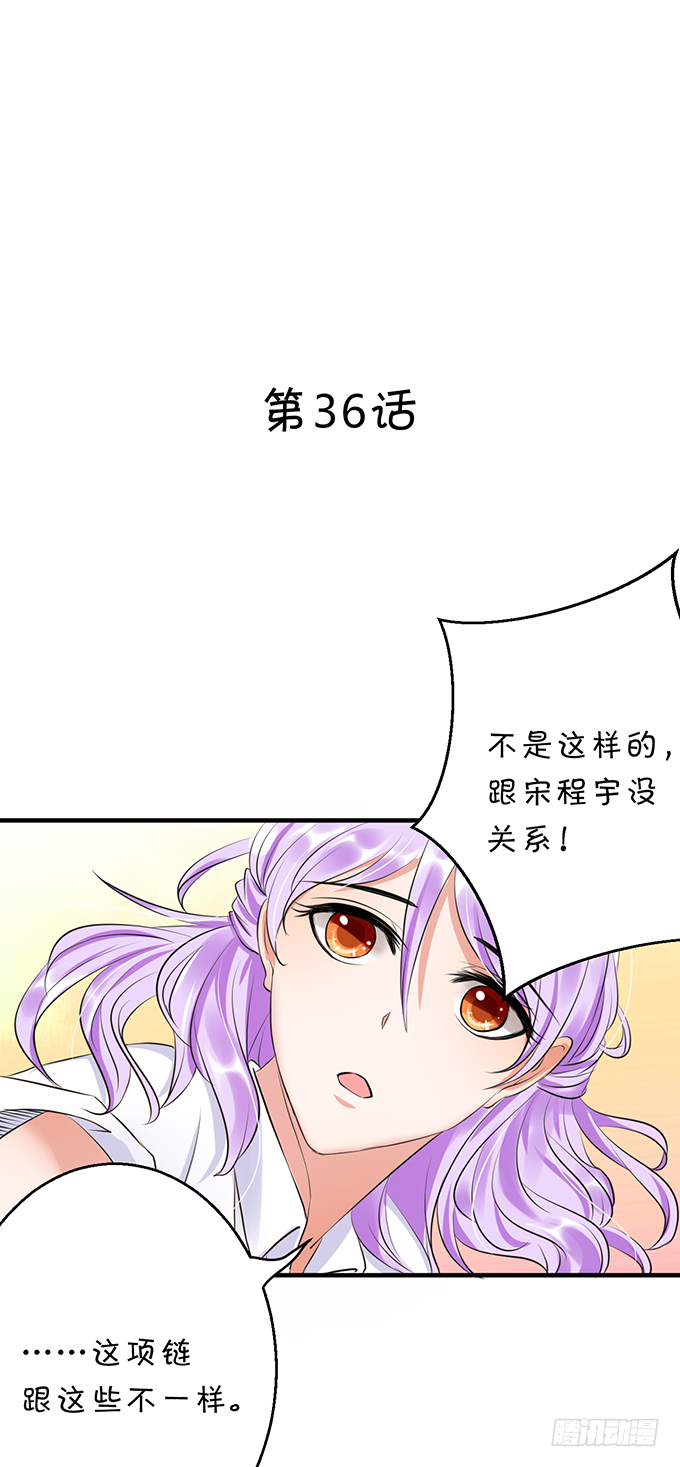 为什么不让我留下念想？-第36话