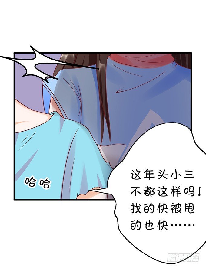 为什么不让我留下念想？-第36话