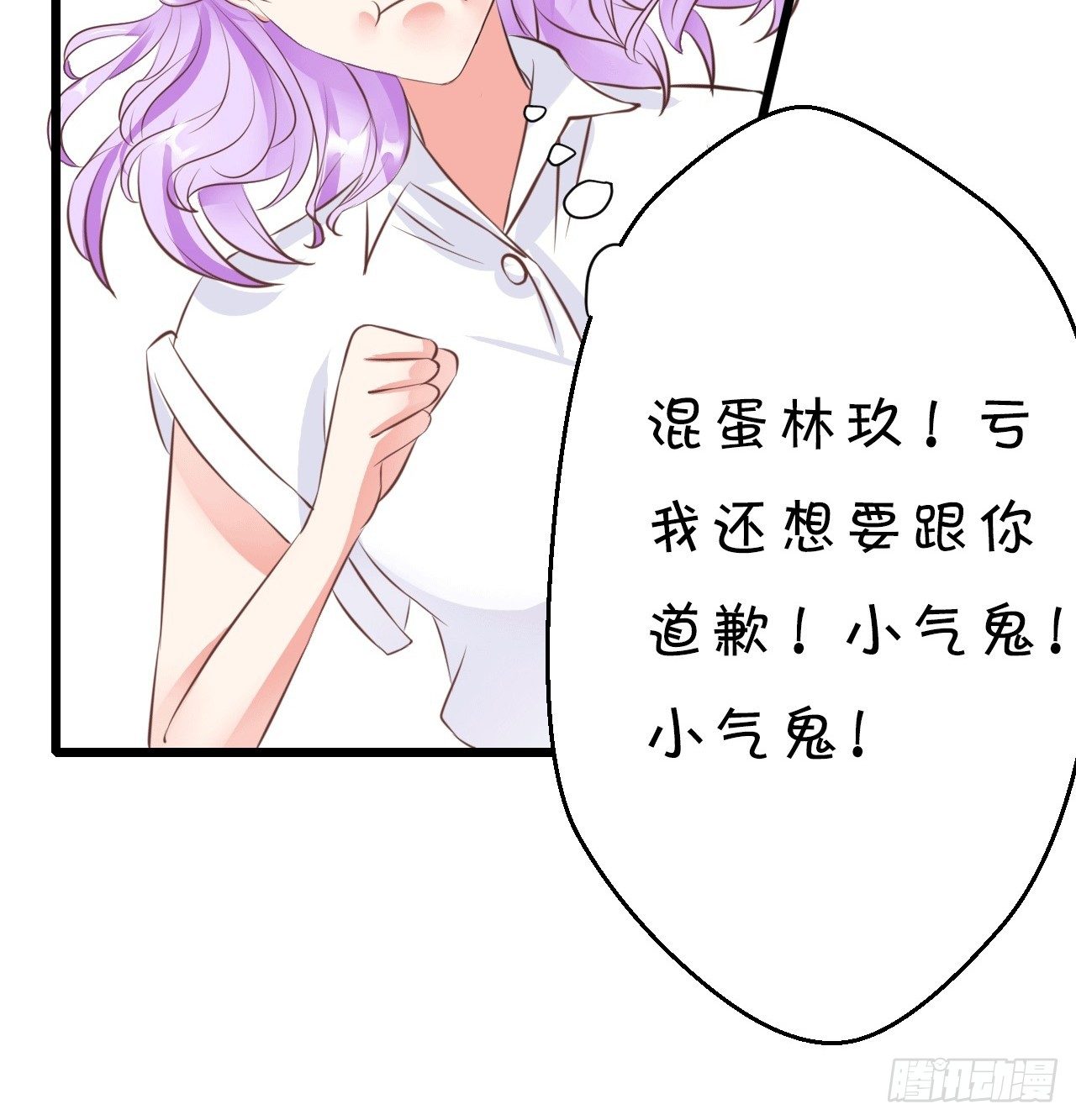 原谅我自作多情(1/2)-第38话