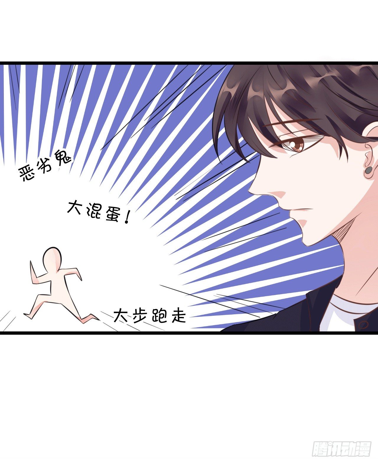 原谅我自作多情(1/2)-第38话