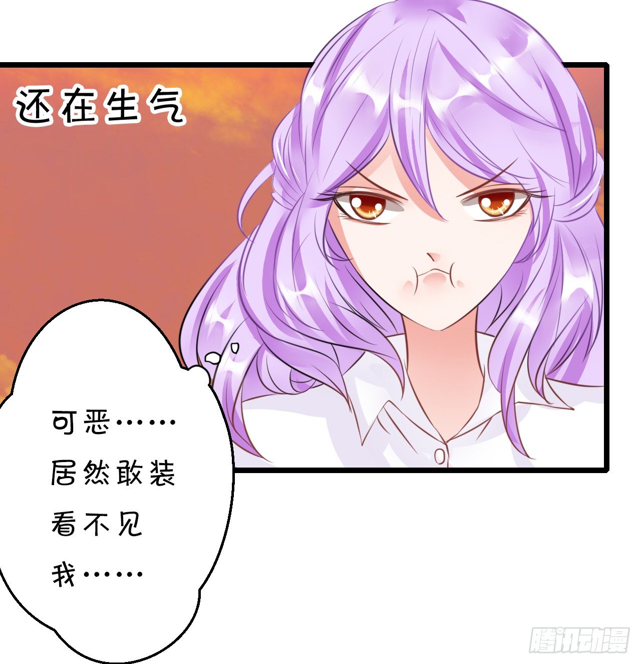 原谅我自作多情(1/2)-第38话