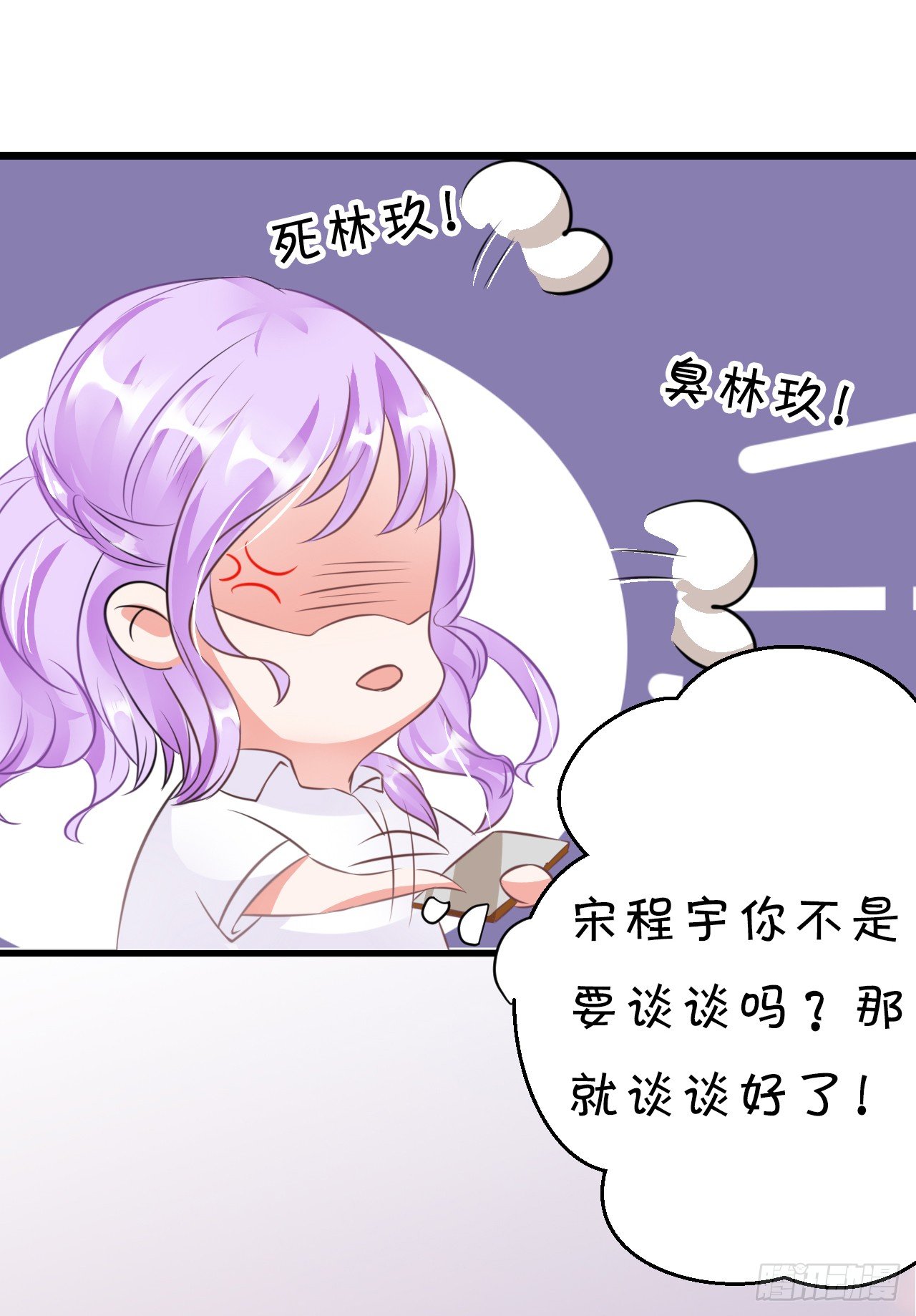 原谅我自作多情(1/2)-第38话